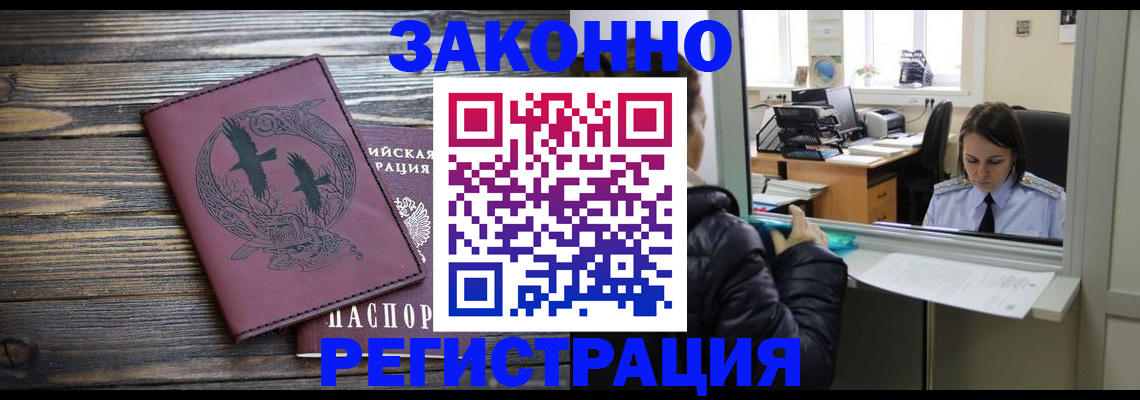 прописка для кредита в Сыктывкаре