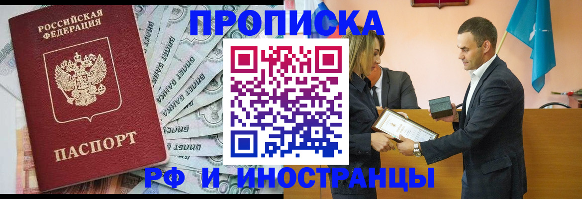 временная регистрация 2025 в Сыктывкаре