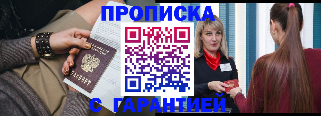 временная регистрация надежно в Сыктывкаре