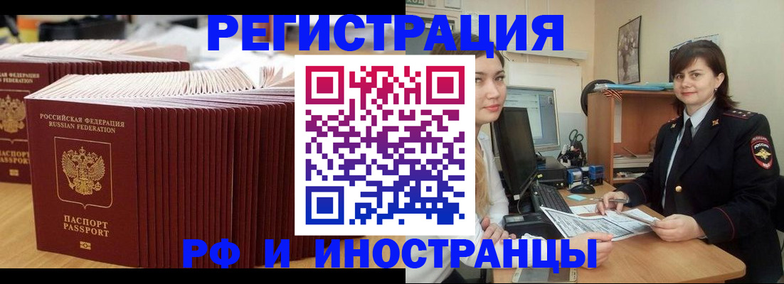 прописка 2025 в Сыктывкаре