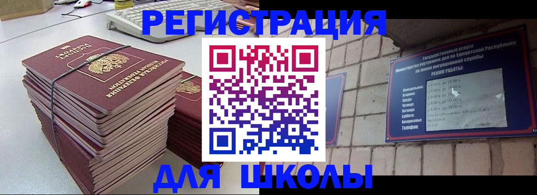 временная регистрация 2025 в Сыктывкаре