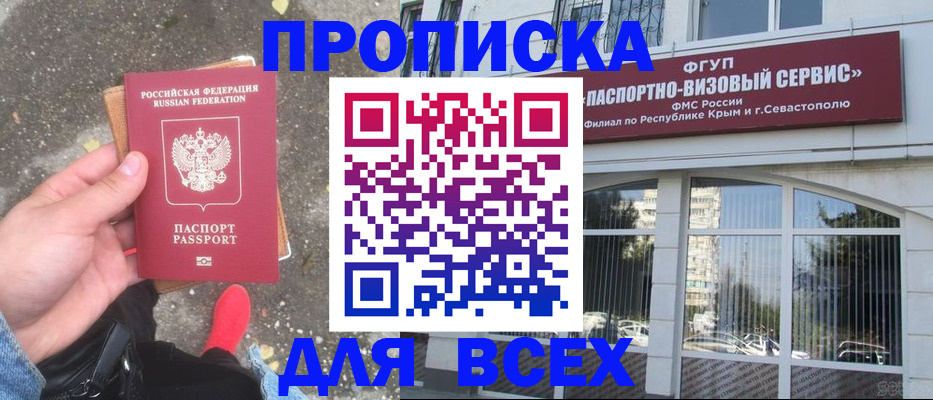 прописка иностранных граждан в Сыктывкаре