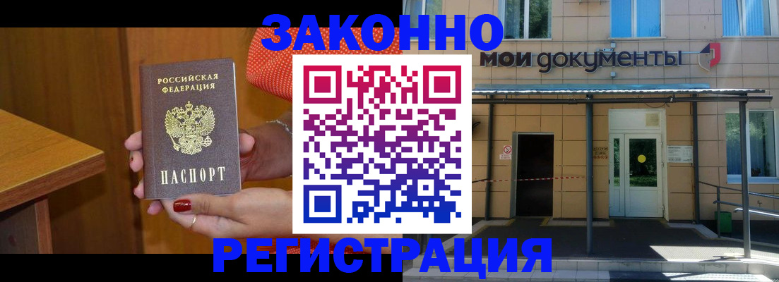 временная регистрация законно в Сыктывкаре
