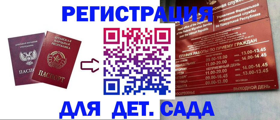 прописка иностранных граждан в Сыктывкаре
