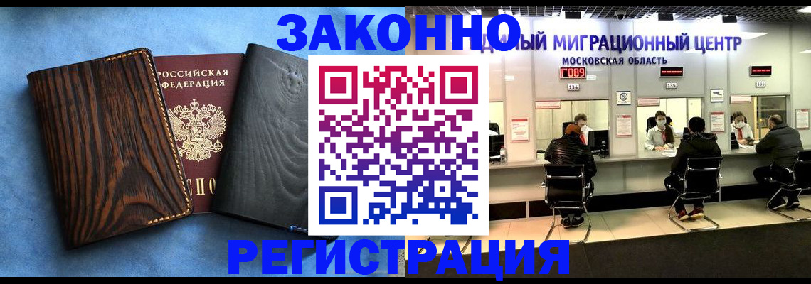 временная регистрация в квартире в Сыктывкаре