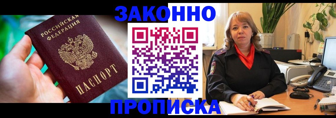 временная регистрация для школы в Сыктывкаре