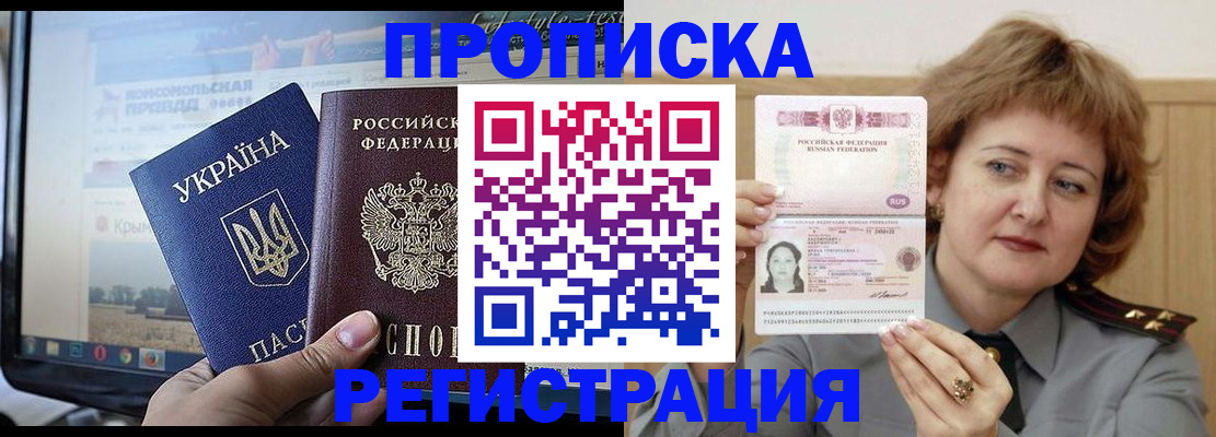 регистрация в Сыктывкаре
