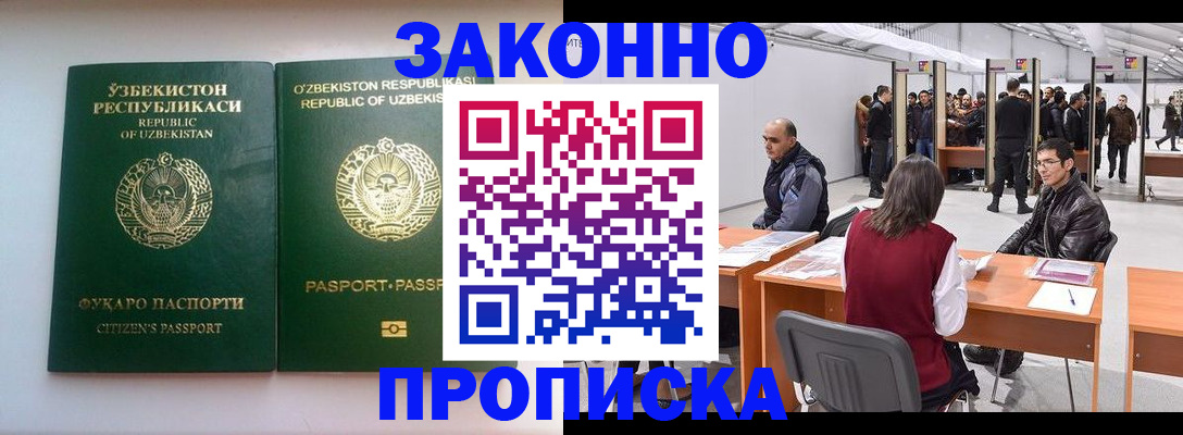 купить прописку в Сыктывкаре