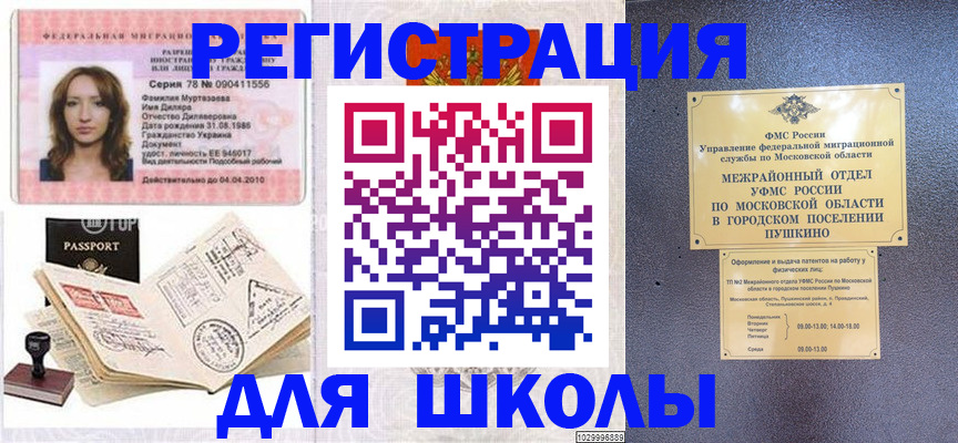 временная регистрация госуслуги в Сыктывкаре